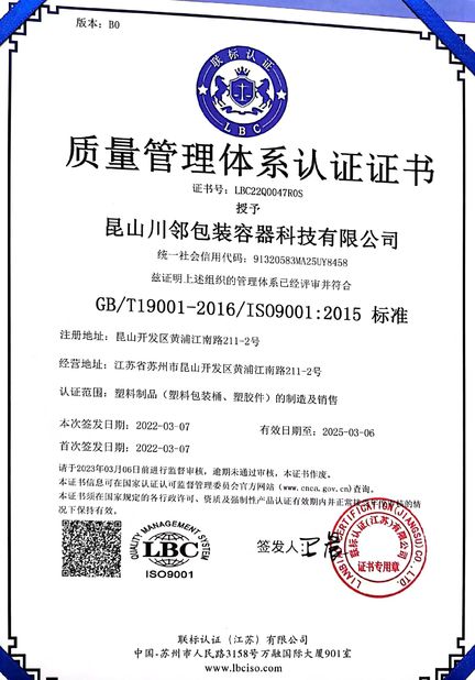 چین Kunshan Chuanlin Packaging Container Technology Co., Ltd. گواهینامه ها