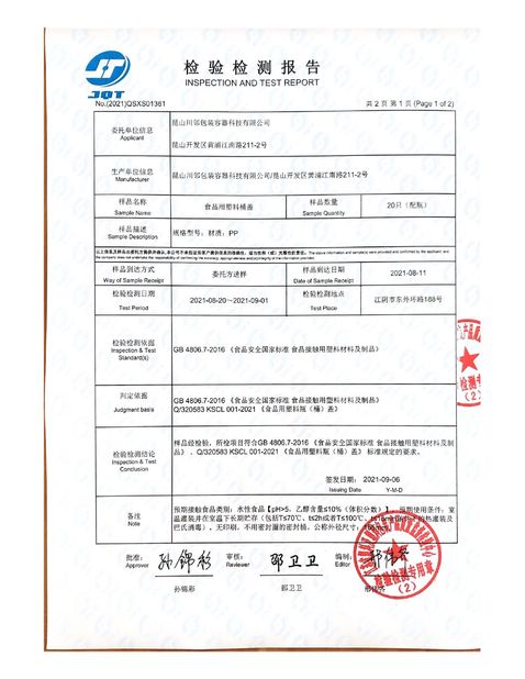 چین Kunshan Chuanlin Packaging Container Technology Co., Ltd. گواهینامه ها