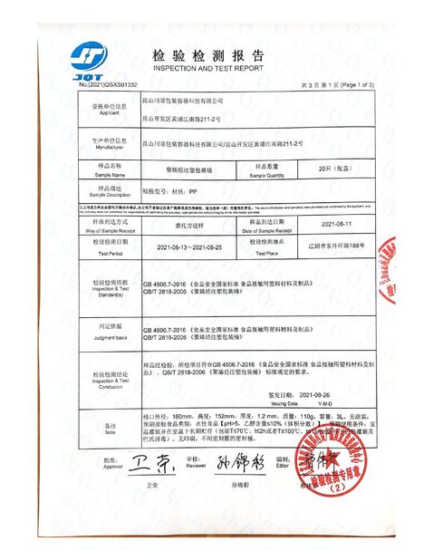 چین Kunshan Chuanlin Packaging Container Technology Co., Ltd. گواهینامه ها