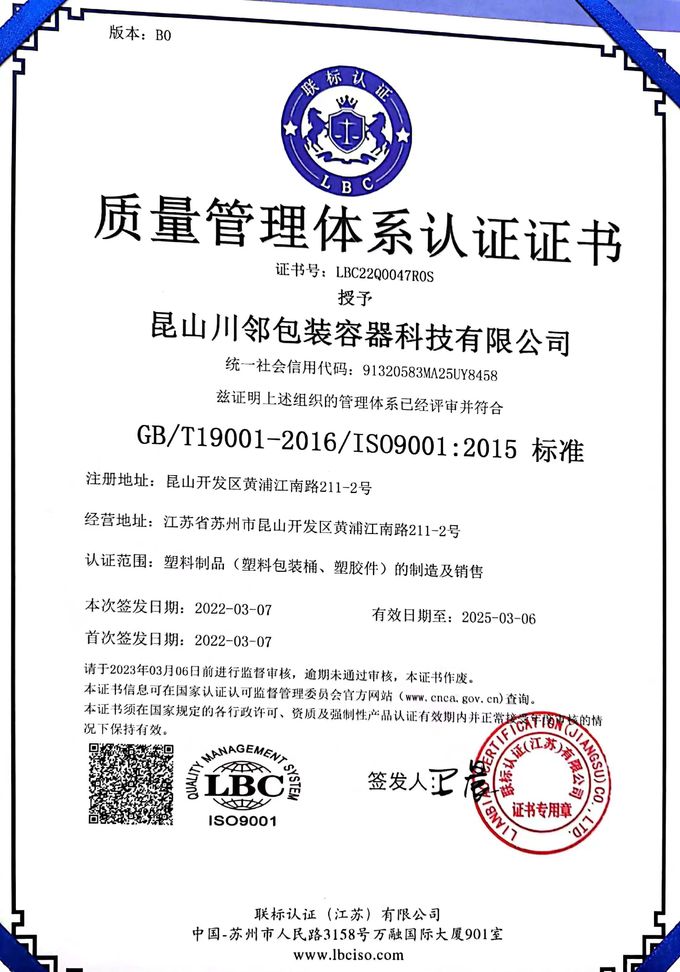 Kunshan Chuanlin Packaging Container Technology Co., Ltd. کنترل کیفیت